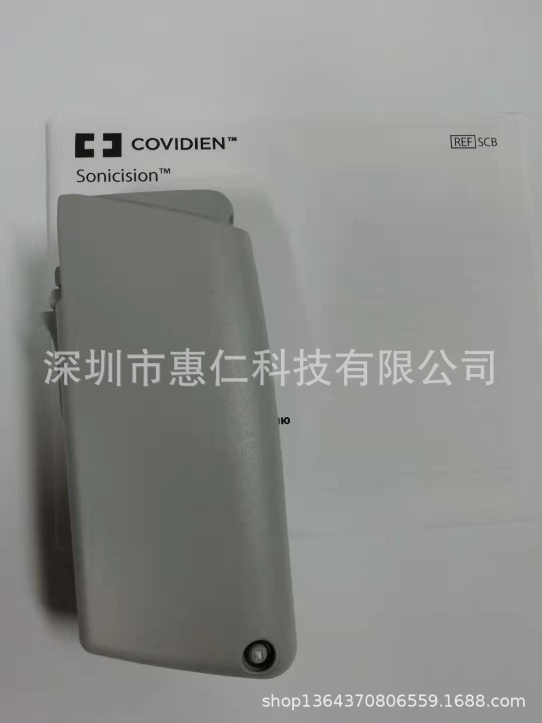 柯惠超声刀电池