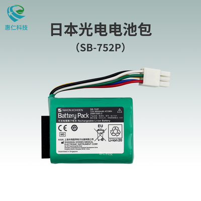 日本光電SVM-7501 7503 7521 7523 7524病人監(jiān)護(hù)儀電池包SB-752P
