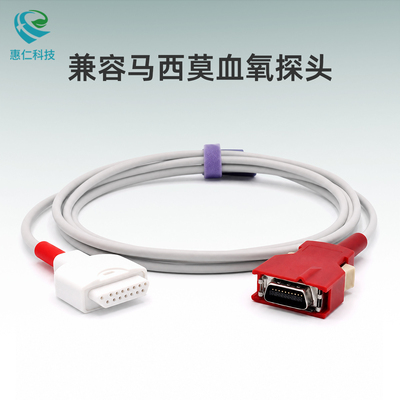 兼容馬西莫成人新生兒一體分體指夾套式脈搏血氧傳感器探頭連接主電纜線